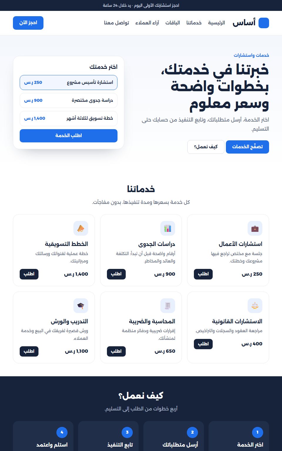 قالب أساس — الصفحة الرئيسية