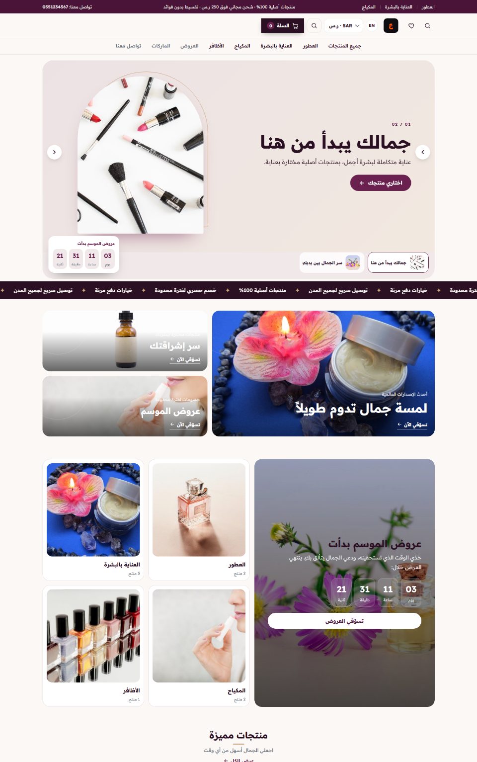 قالب لؤلؤة — الصفحة الرئيسية