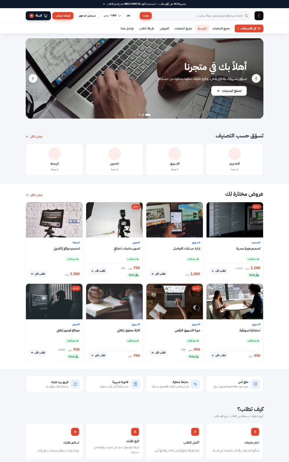 قالب مدار — الصفحة الرئيسية