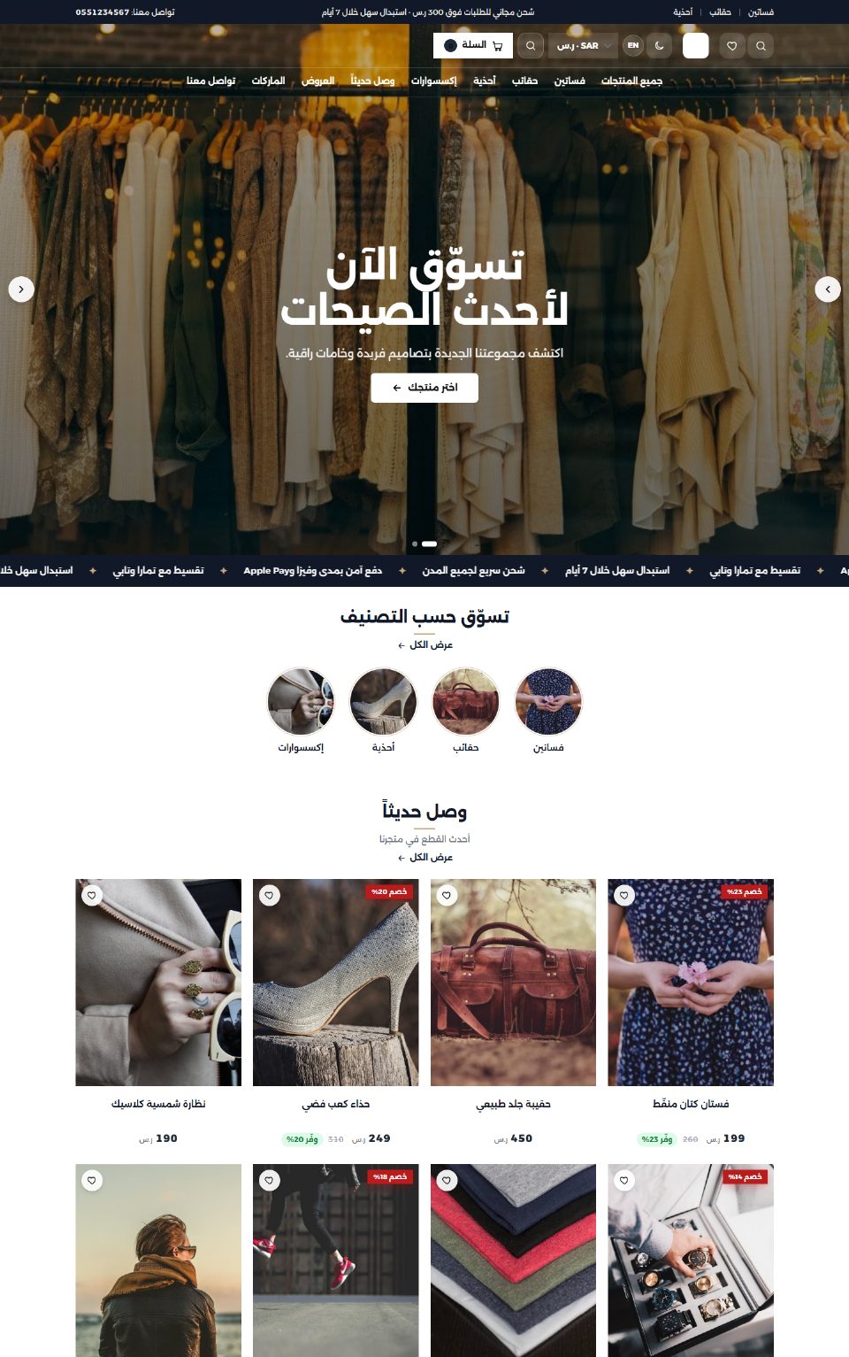 قالب رونق — الصفحة الرئيسية